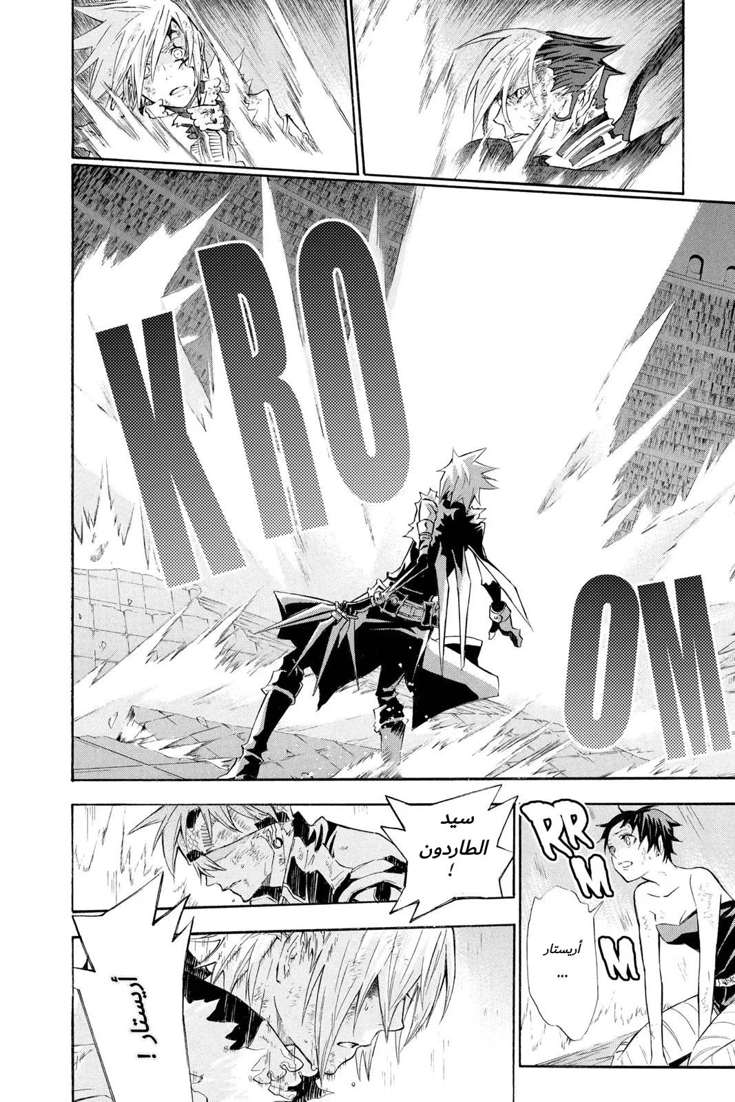 Read D.Gray-Man AR Manga Online