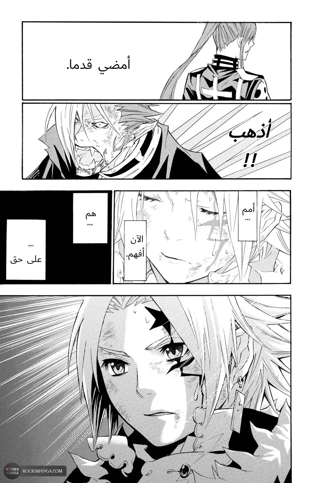 Read D.Gray-Man AR Manga Online