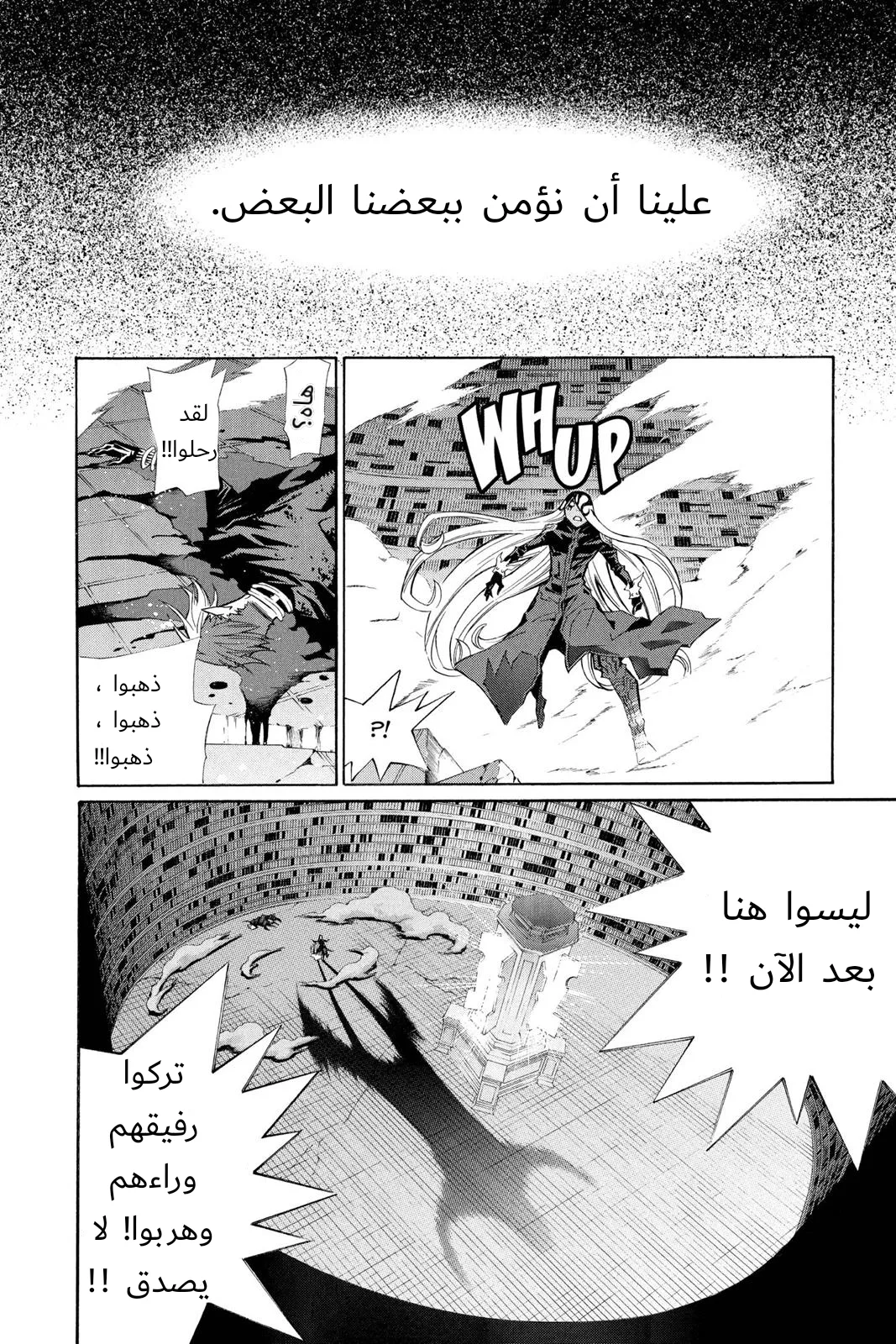 Read D.Gray-Man AR Manga Online