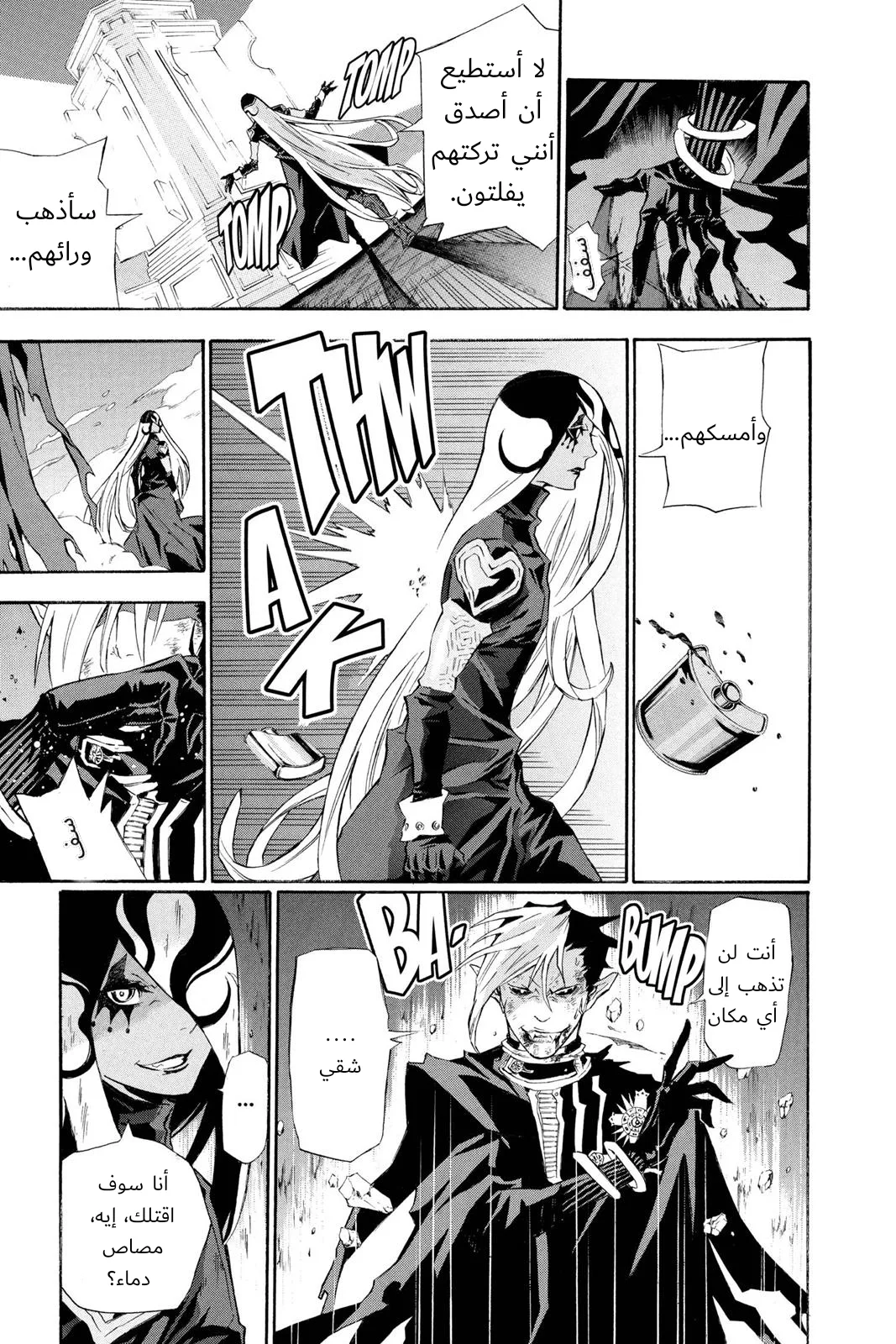 Read D.Gray-Man AR Manga Online