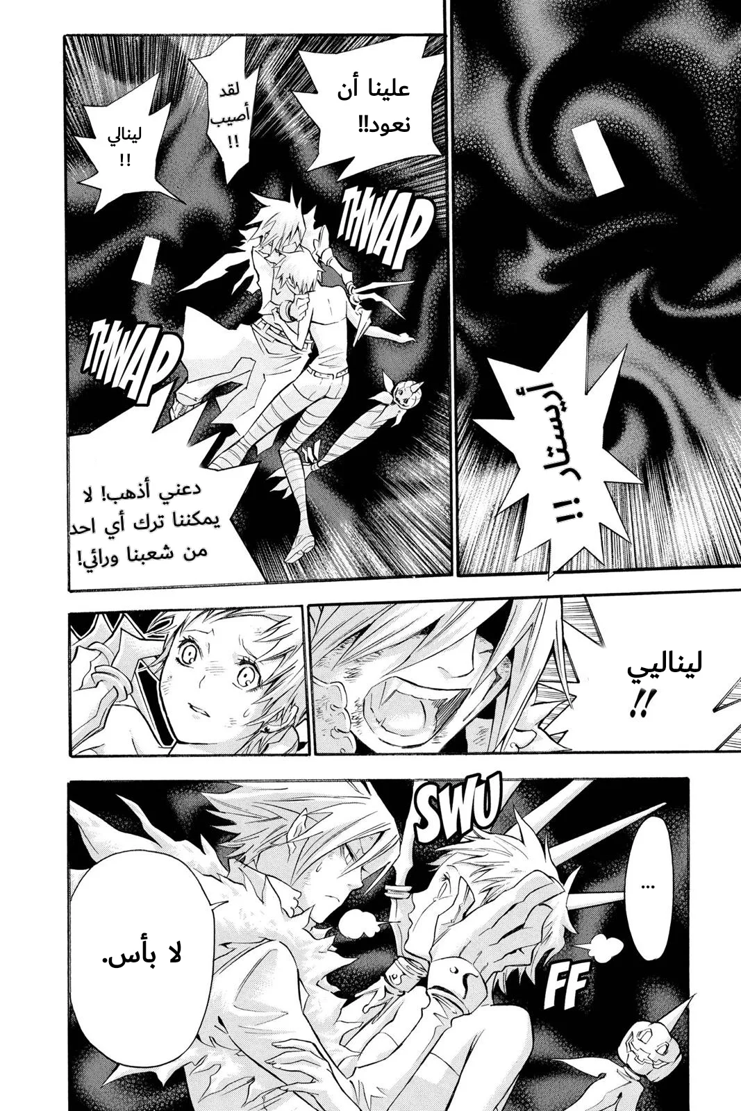 Read D.Gray-Man AR Manga Online