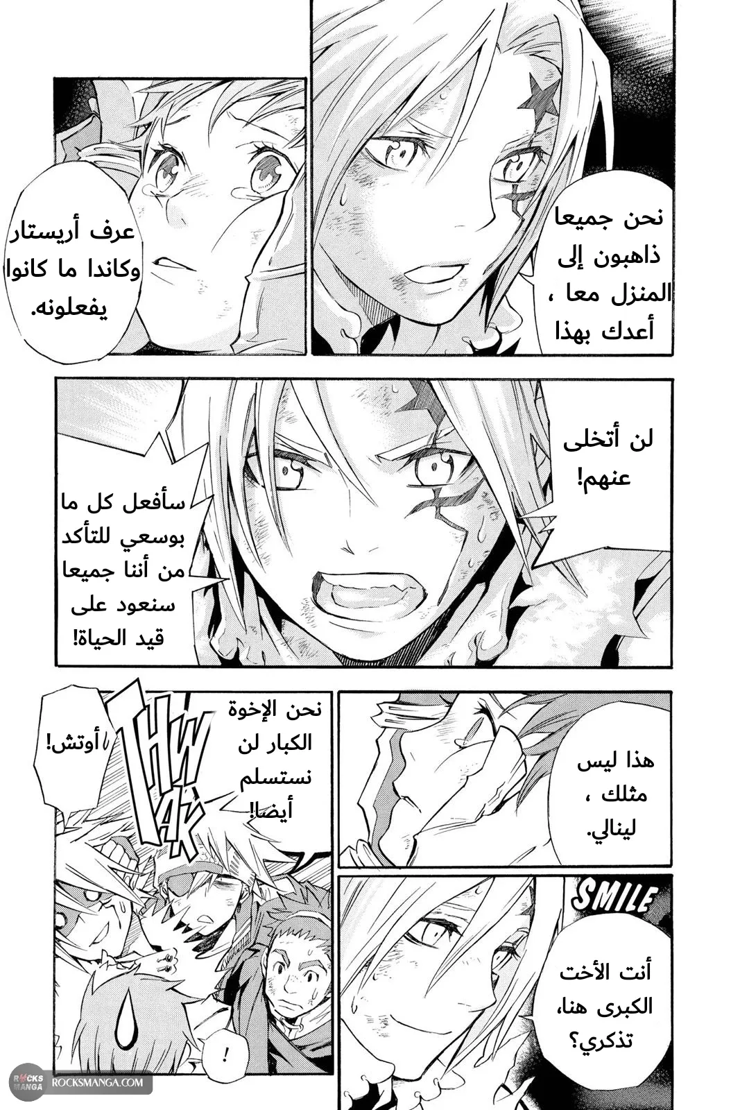 Read D.Gray-Man AR Manga Online