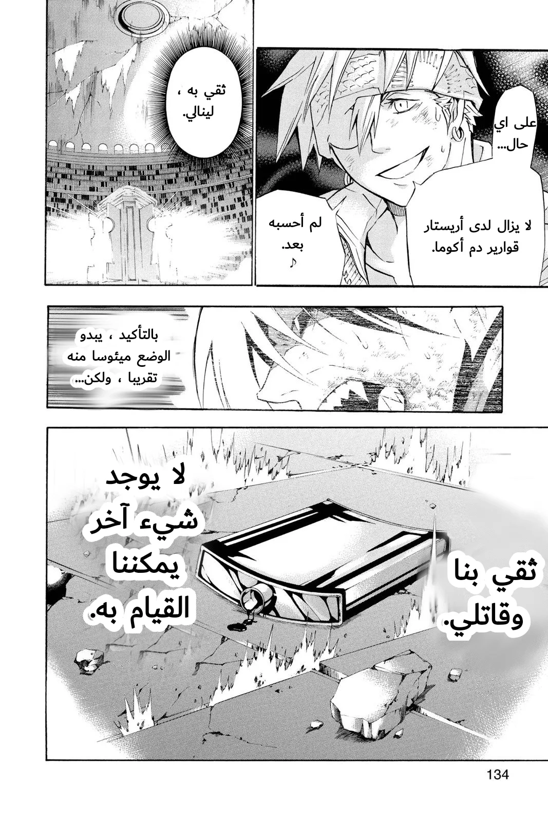 Read D.Gray-Man AR Manga Online