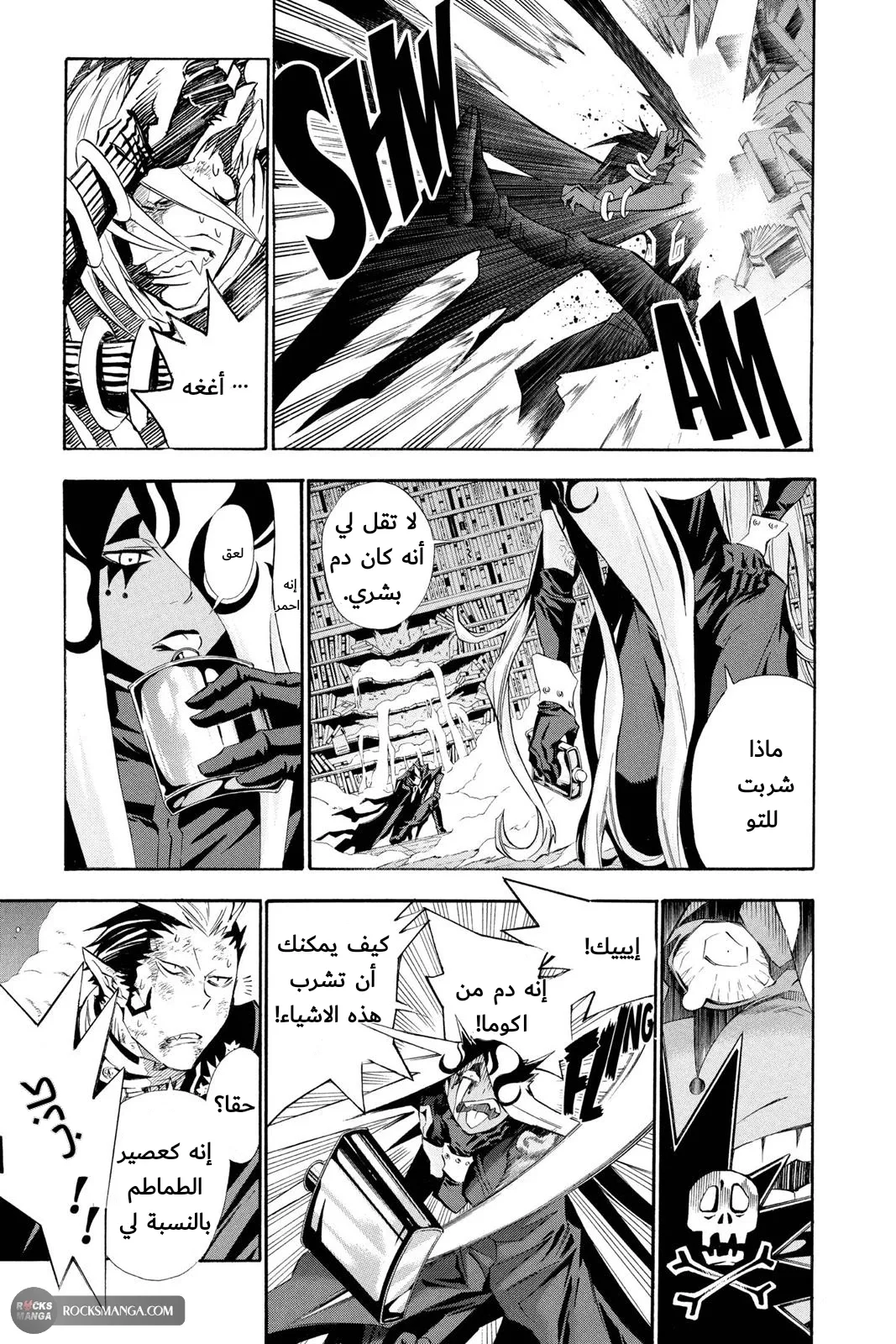 Read D.Gray-Man AR Manga Online