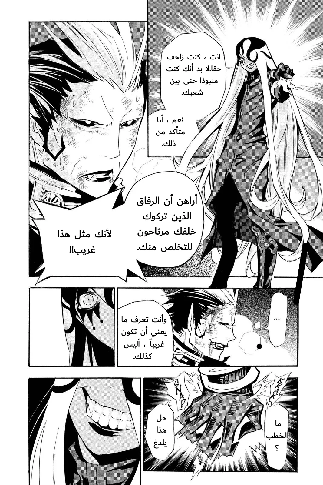 Read D.Gray-Man AR Manga Online