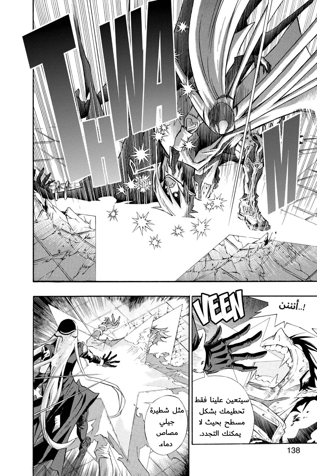 Read D.Gray-Man AR Manga Online