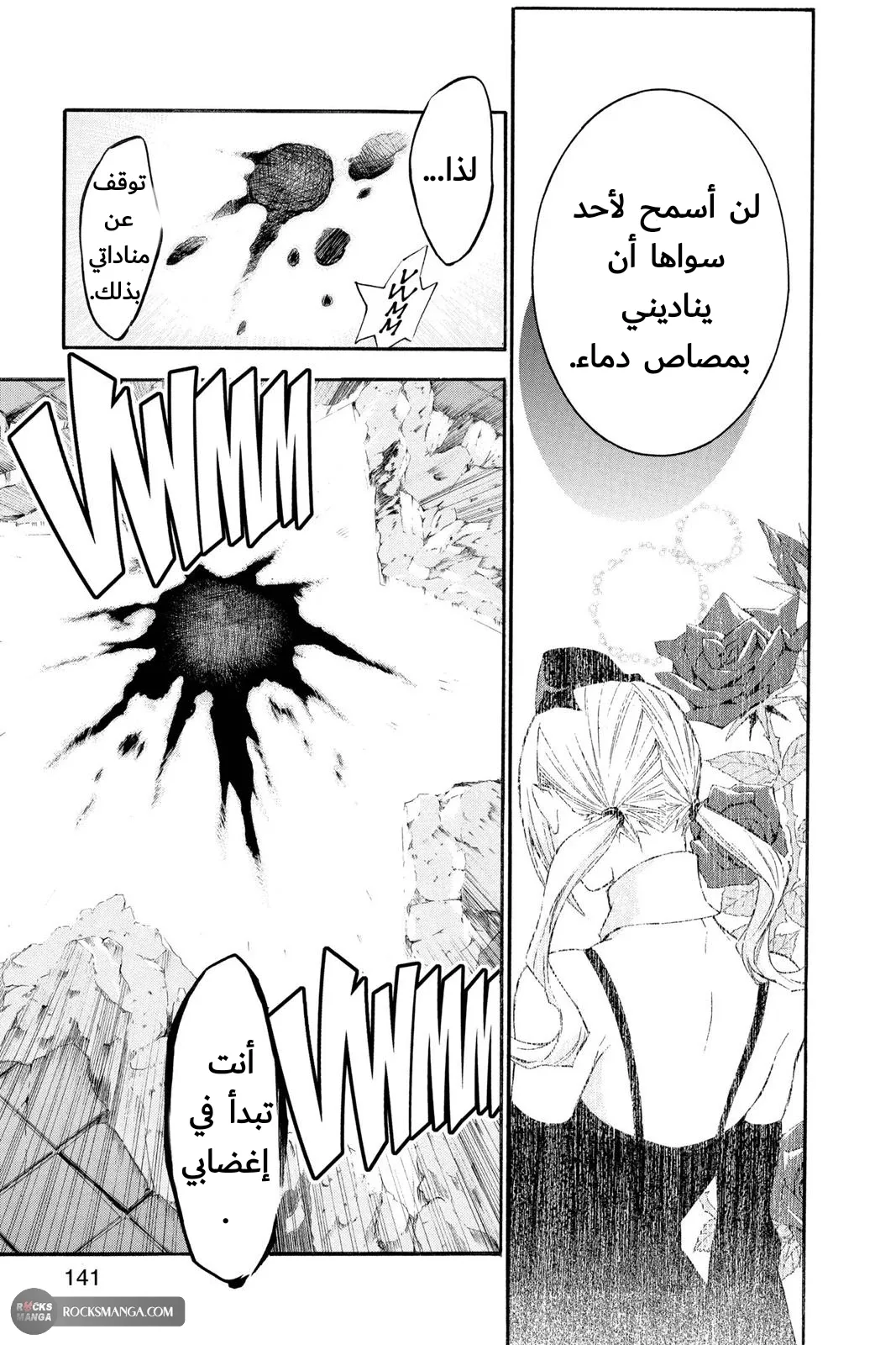 Read D.Gray-Man AR Manga Online