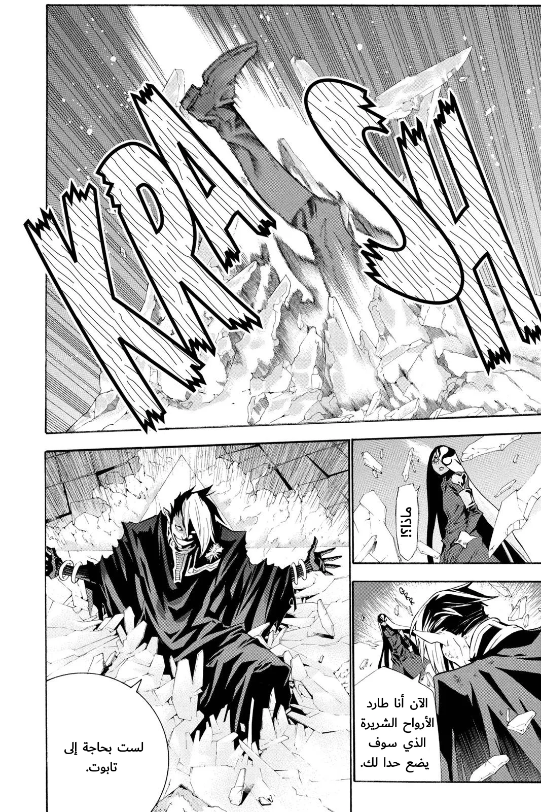 Read D.Gray-Man AR Manga Online