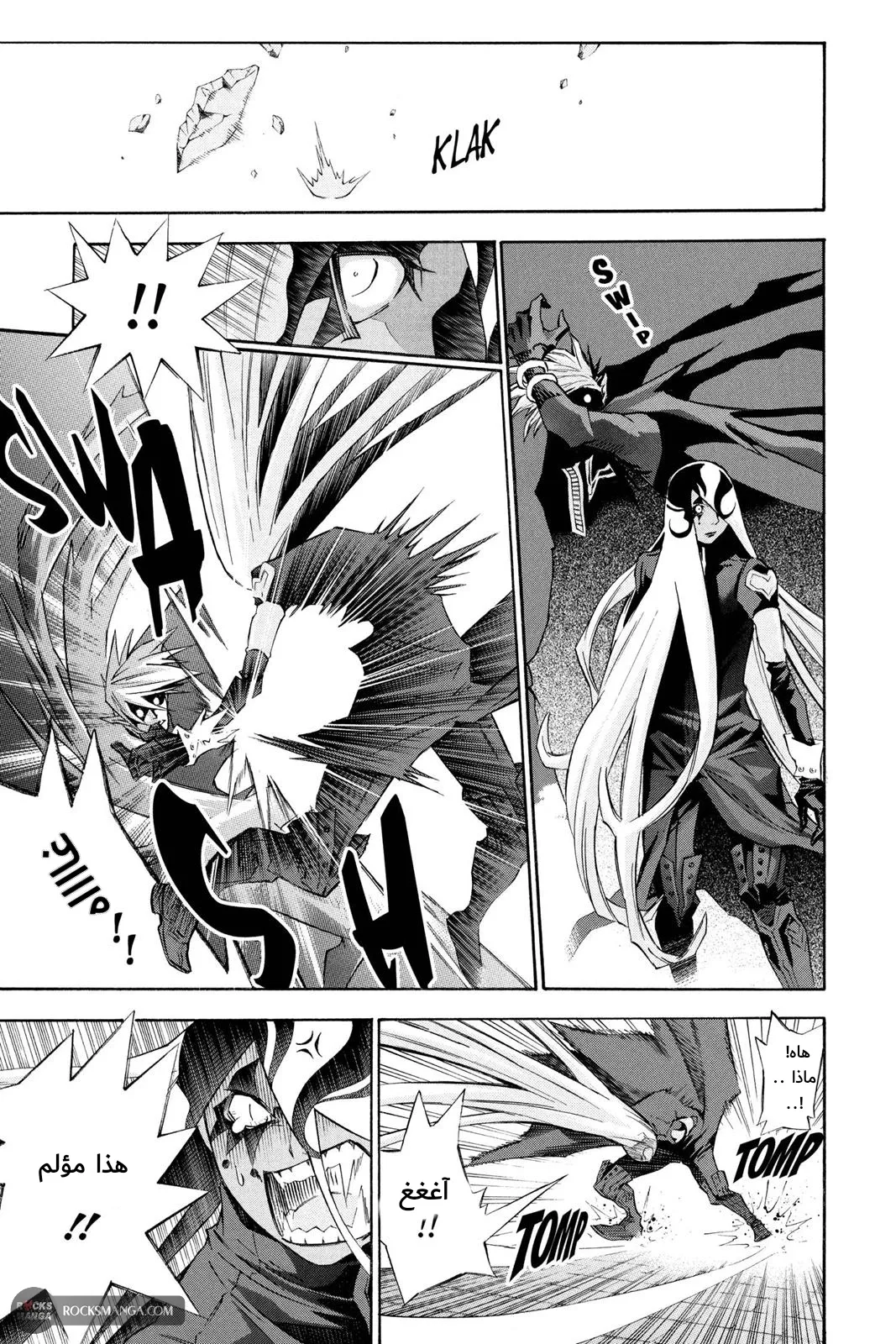 Read D.Gray-Man AR Manga Online