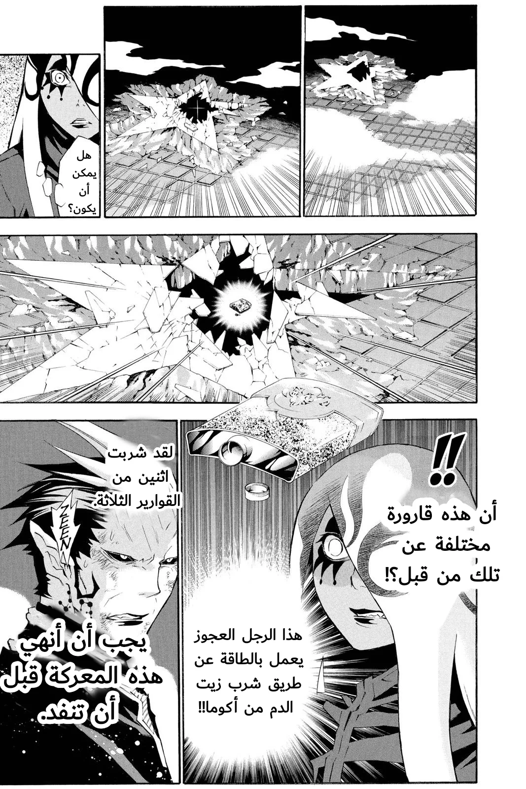 Read D.Gray-Man AR Manga Online