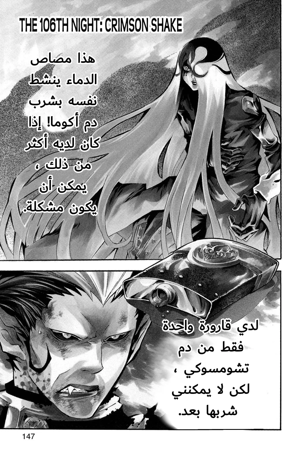 Read D.Gray-Man AR Manga Online