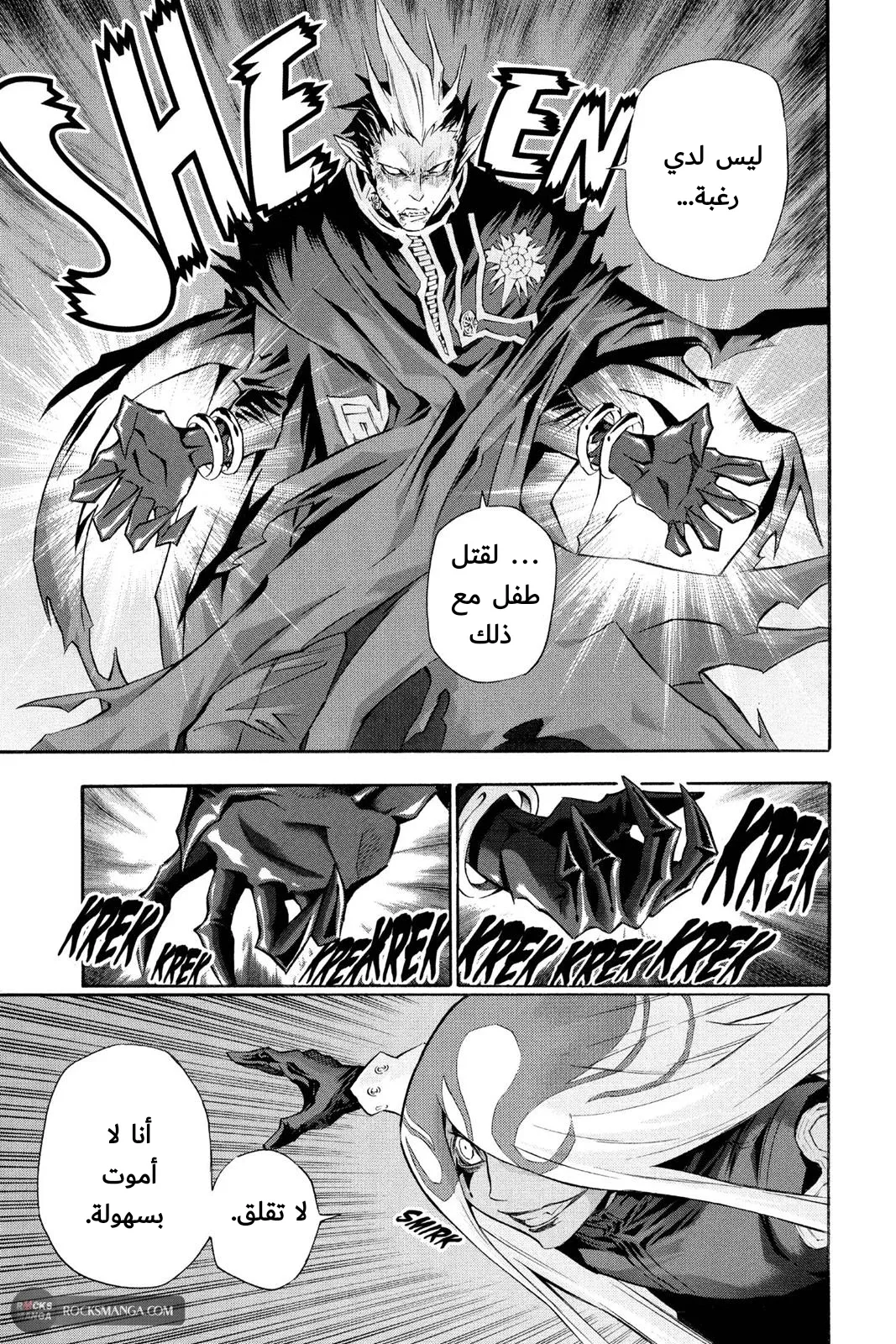 Read D.Gray-Man AR Manga Online