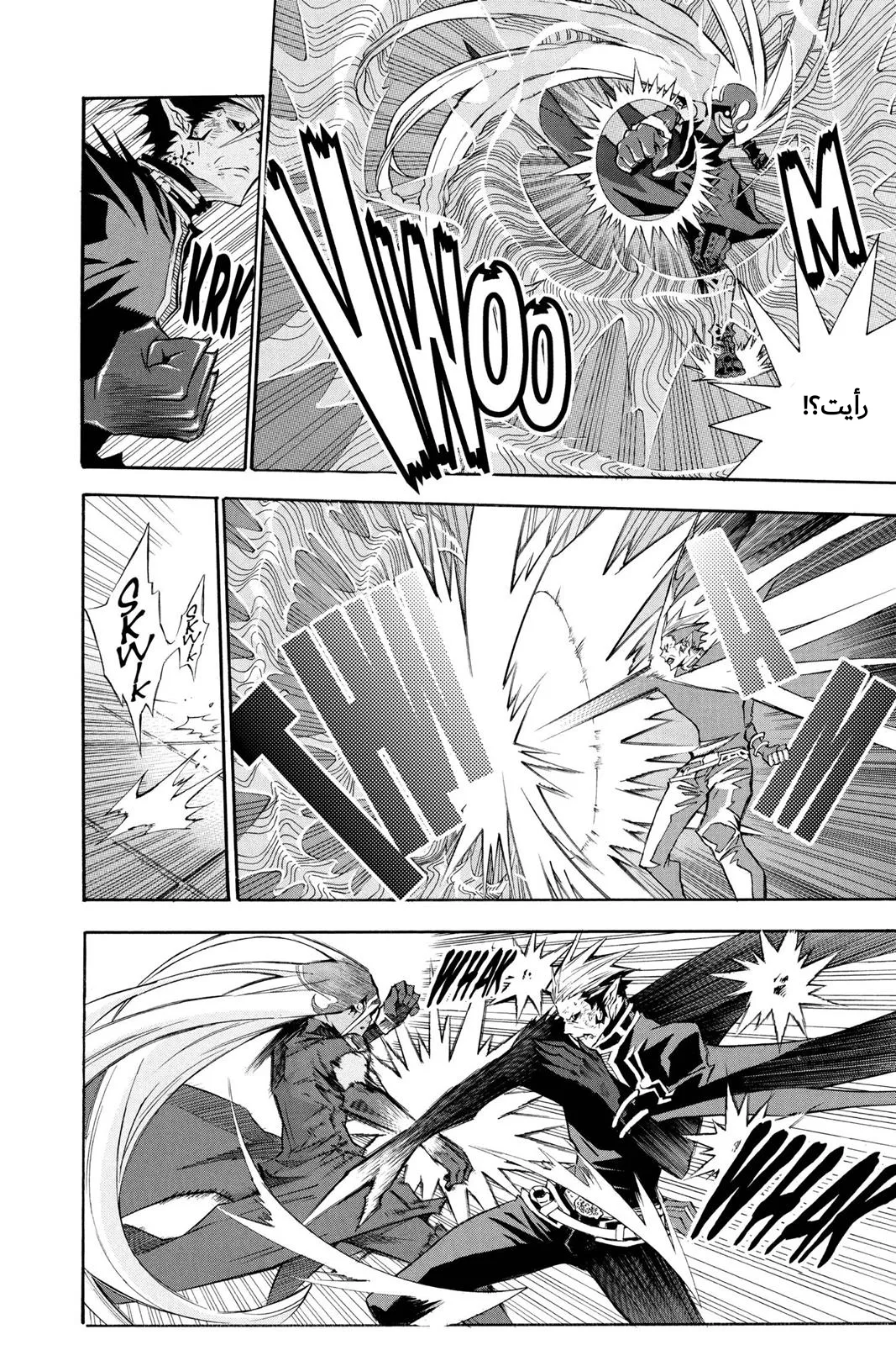 Read D.Gray-Man AR Manga Online
