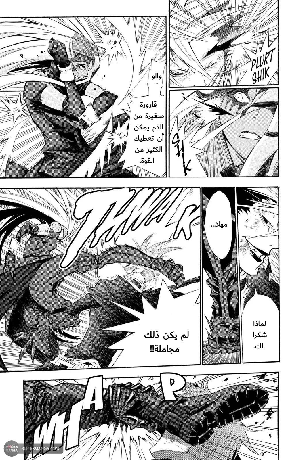 Read D.Gray-Man AR Manga Online
