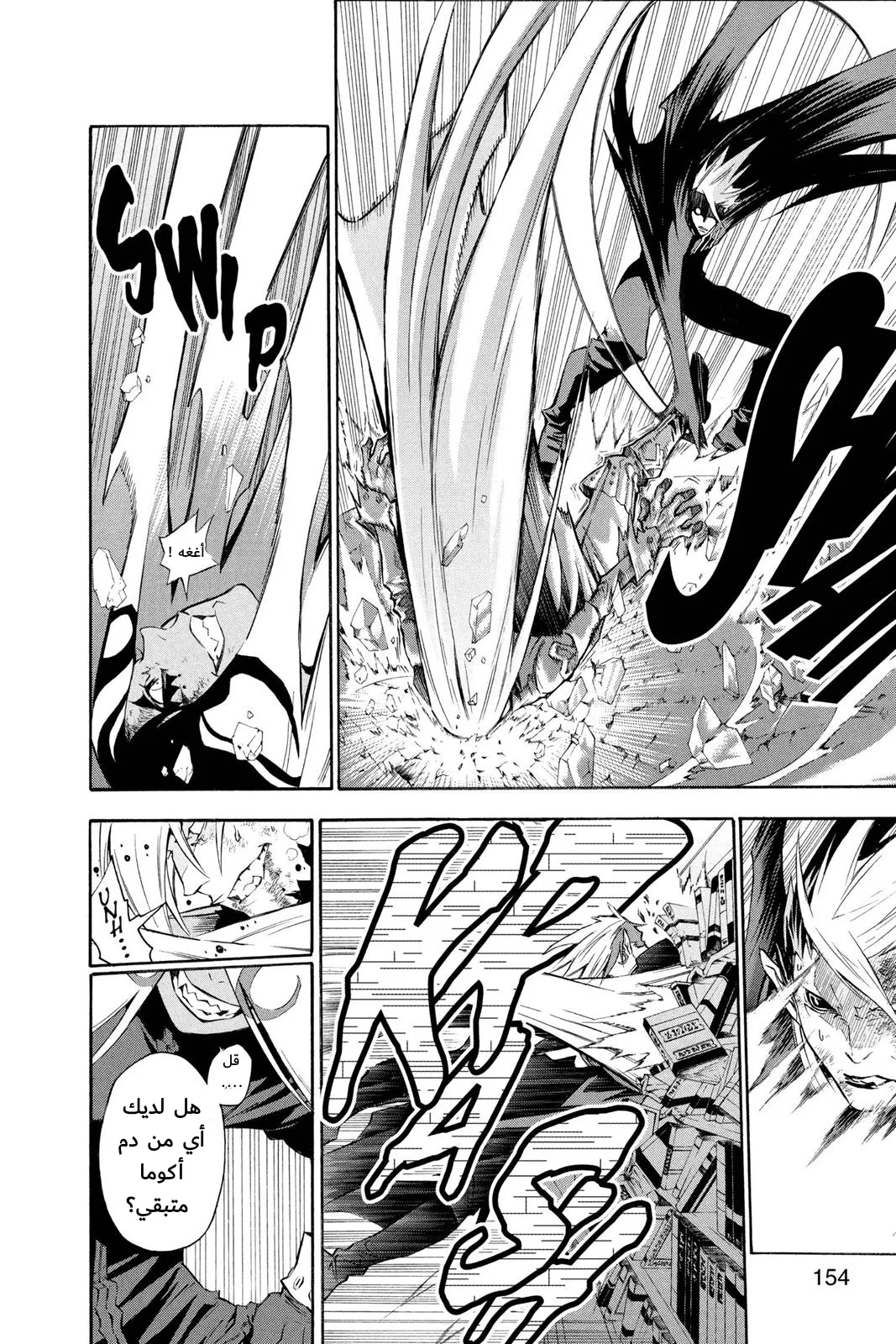 Read D.Gray-Man AR Manga Online