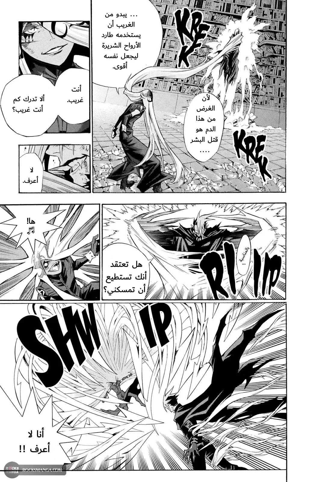 Read D.Gray-Man AR Manga Online