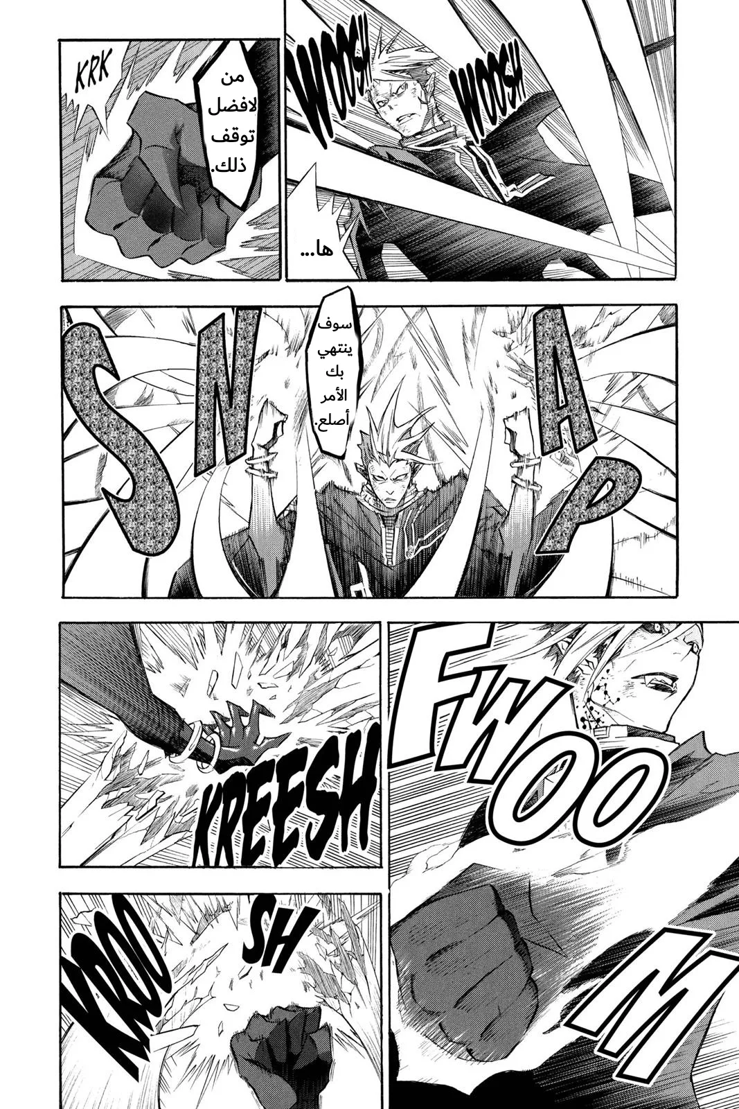 Read D.Gray-Man AR Manga Online