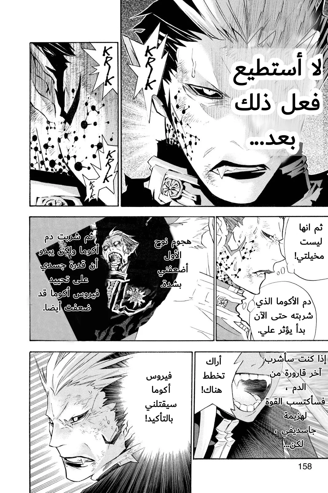 Read D.Gray-Man AR Manga Online