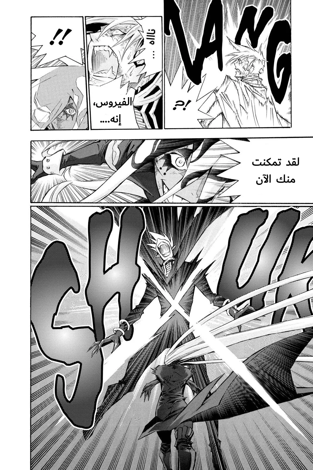 Read D.Gray-Man AR Manga Online