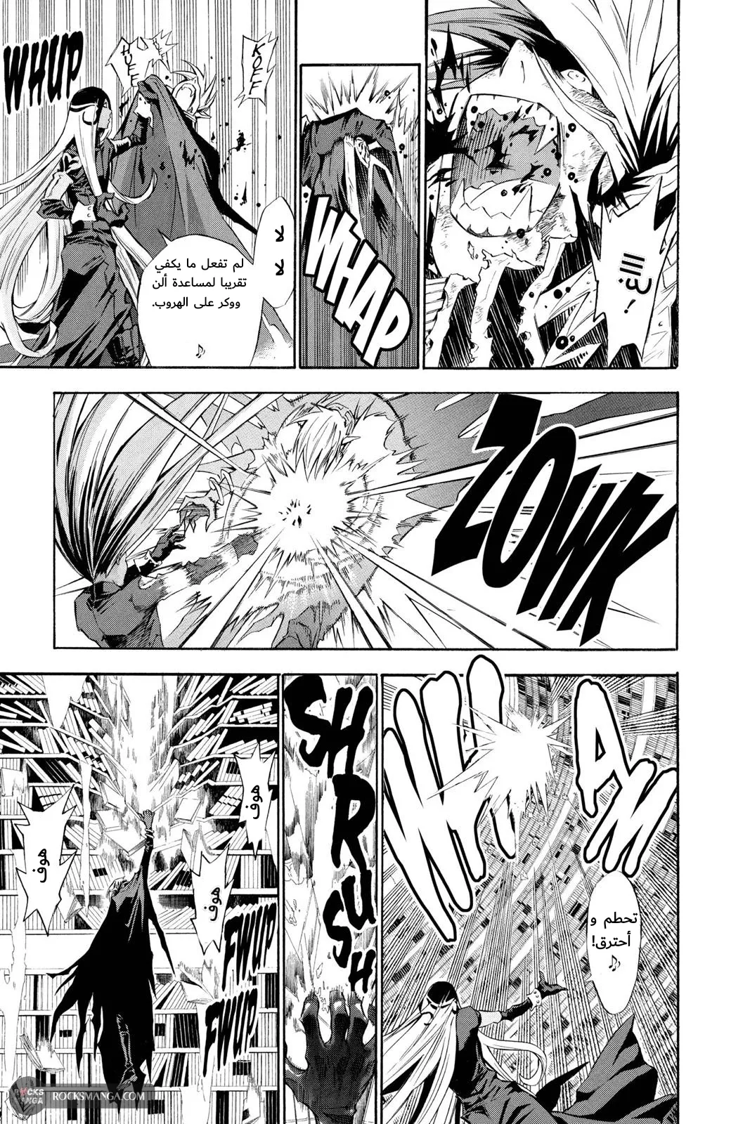 Read D.Gray-Man AR Manga Online