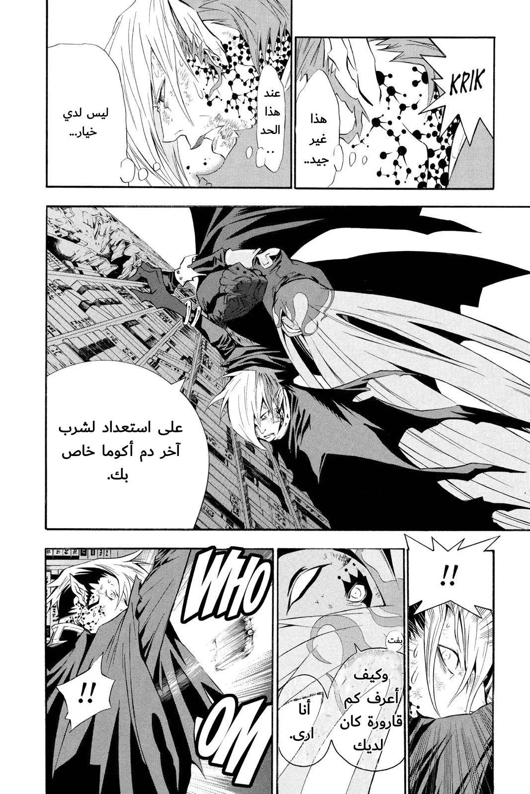 Read D.Gray-Man AR Manga Online