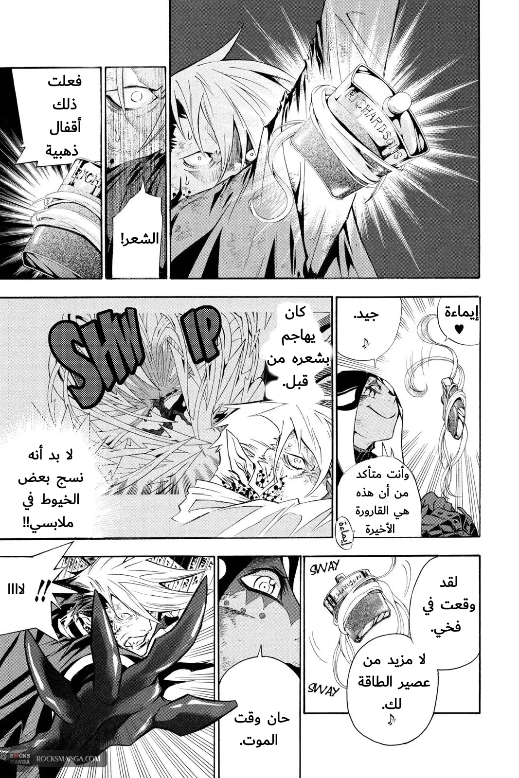 Read D.Gray-Man AR Manga Online