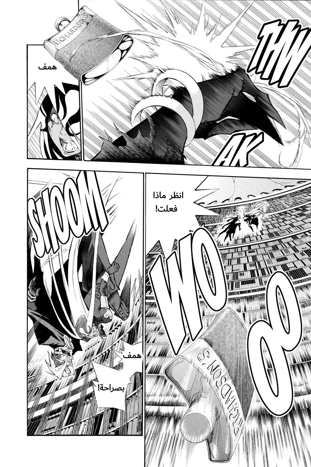 Read D.Gray-Man AR Manga Online