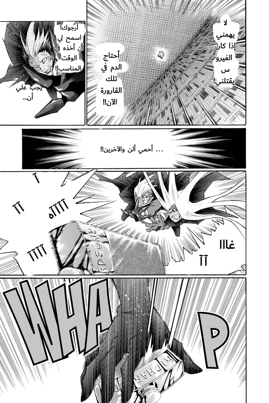 Read D.Gray-Man AR Manga Online