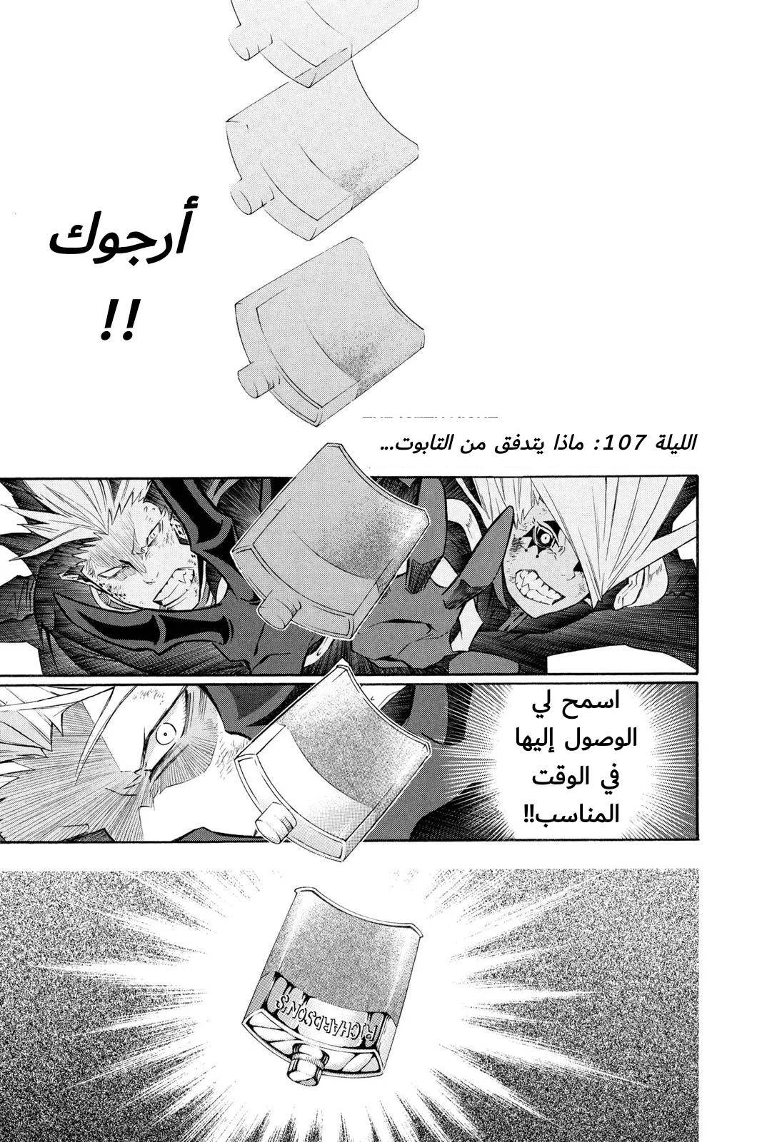 Read D.Gray-Man AR Manga Online