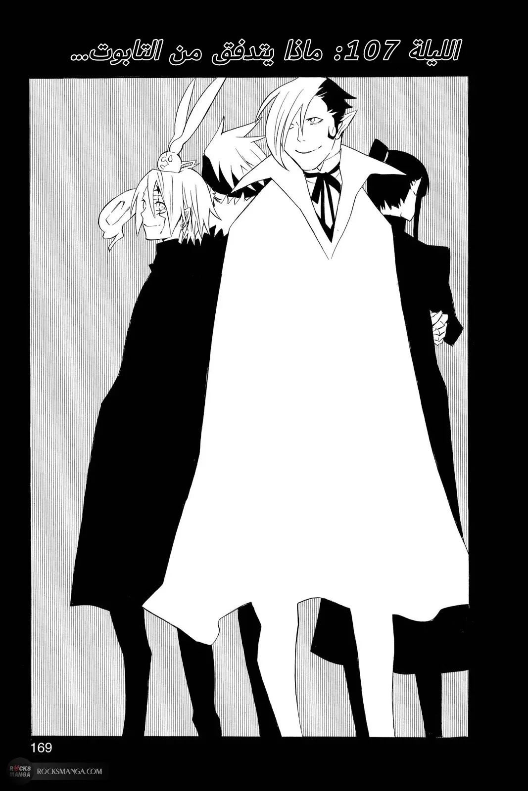 Read D.Gray-Man AR Manga Online