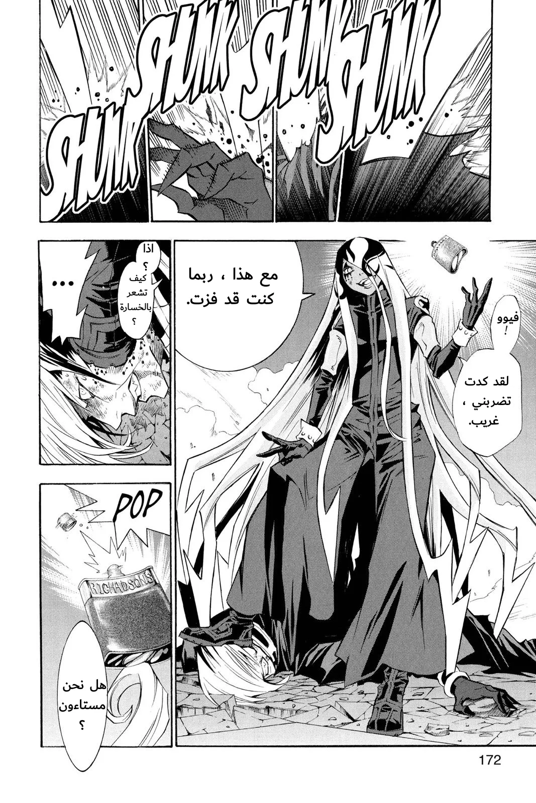 Read D.Gray-Man AR Manga Online