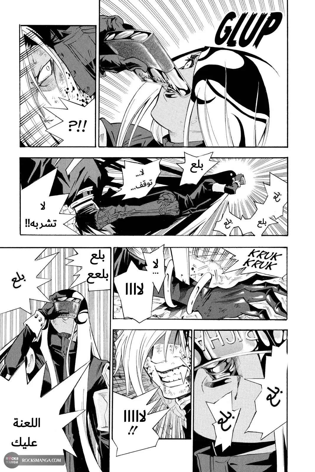 Read D.Gray-Man AR Manga Online