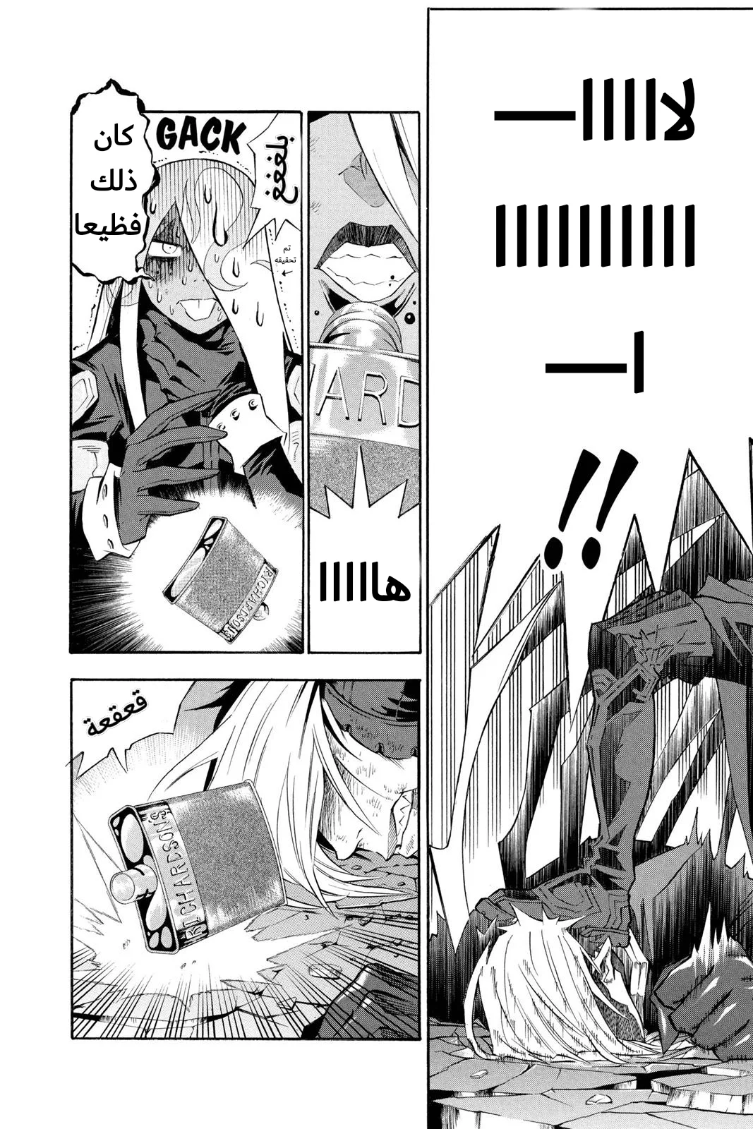 Read D.Gray-Man AR Manga Online