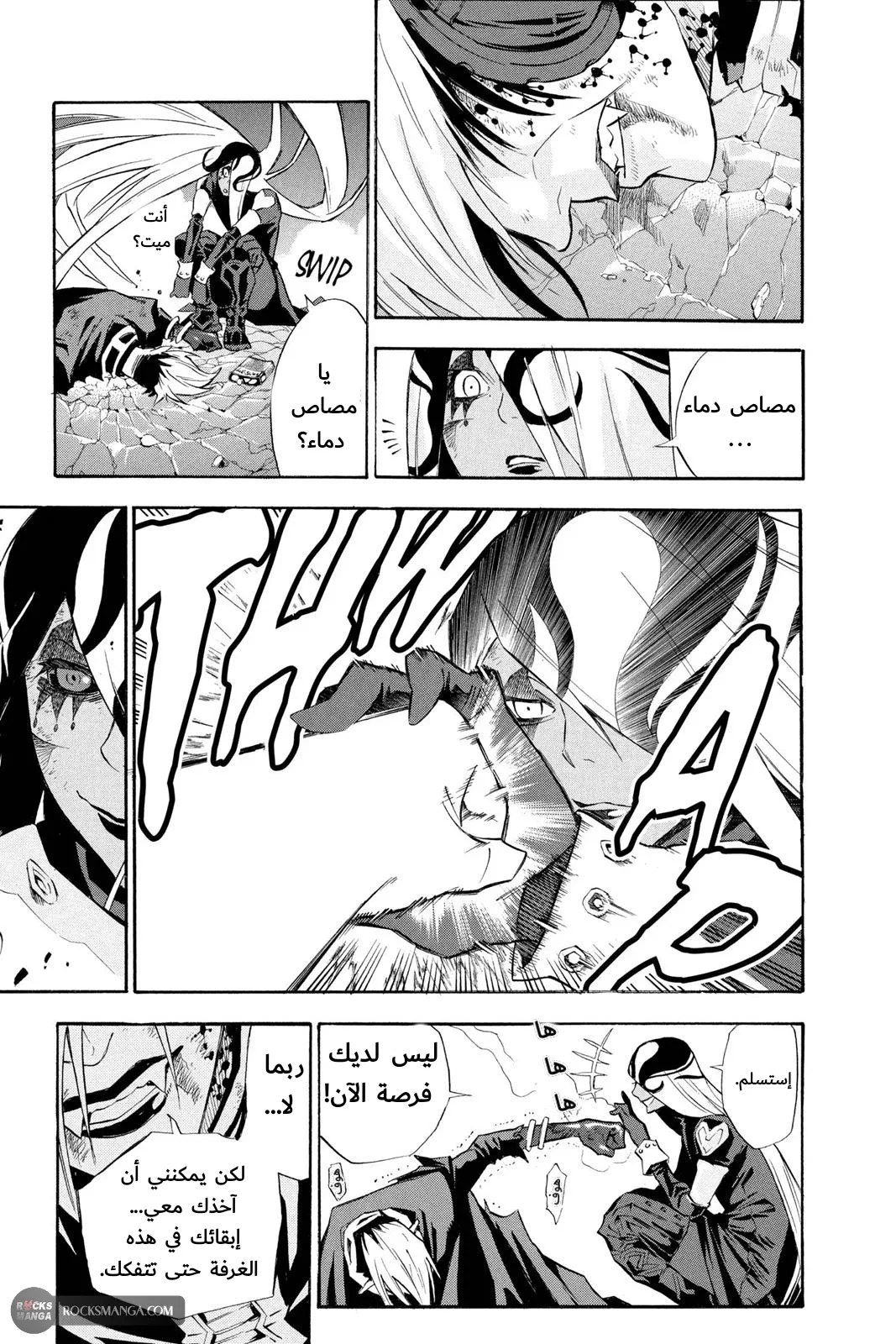 Read D.Gray-Man AR Manga Online