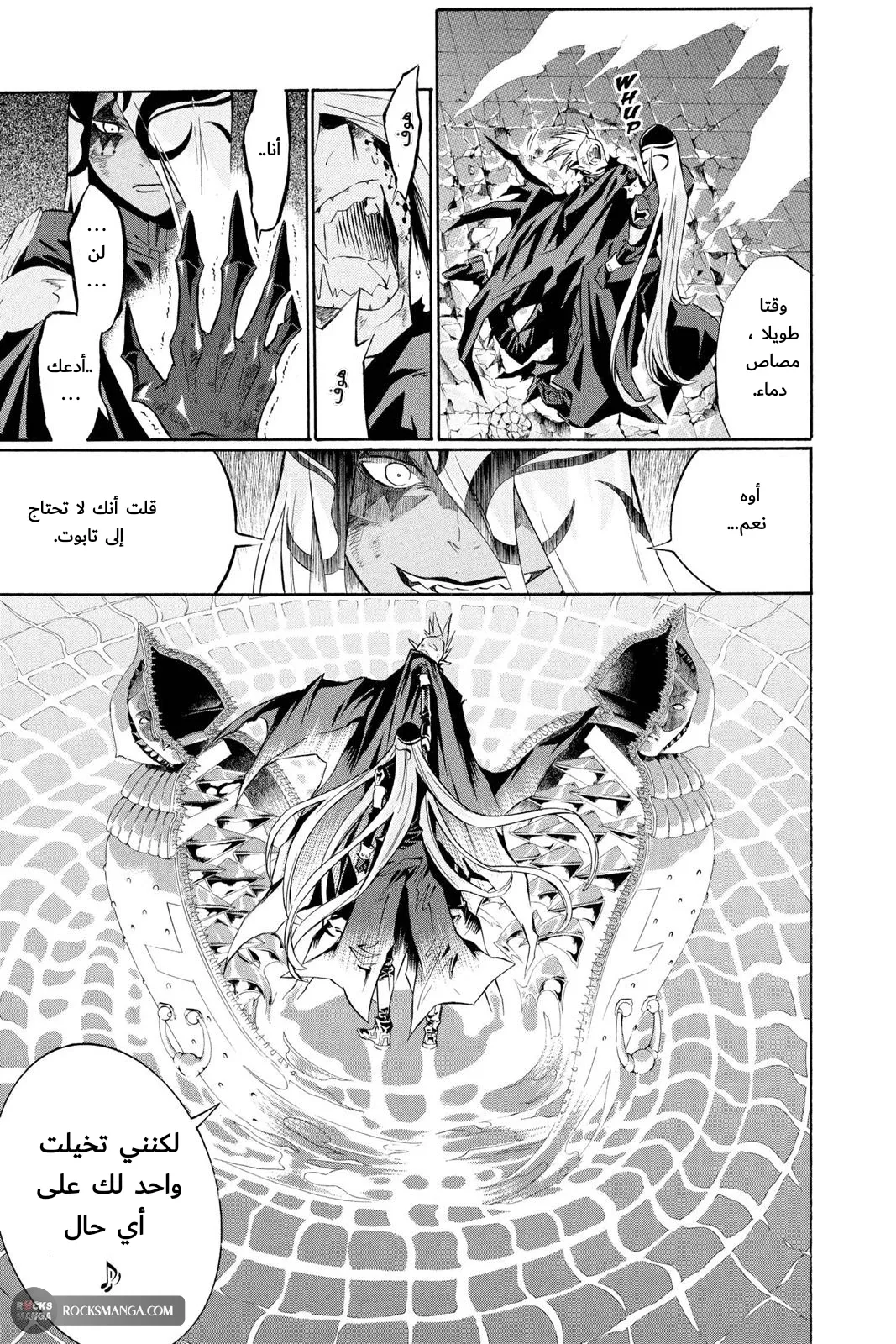 Read D.Gray-Man AR Manga Online