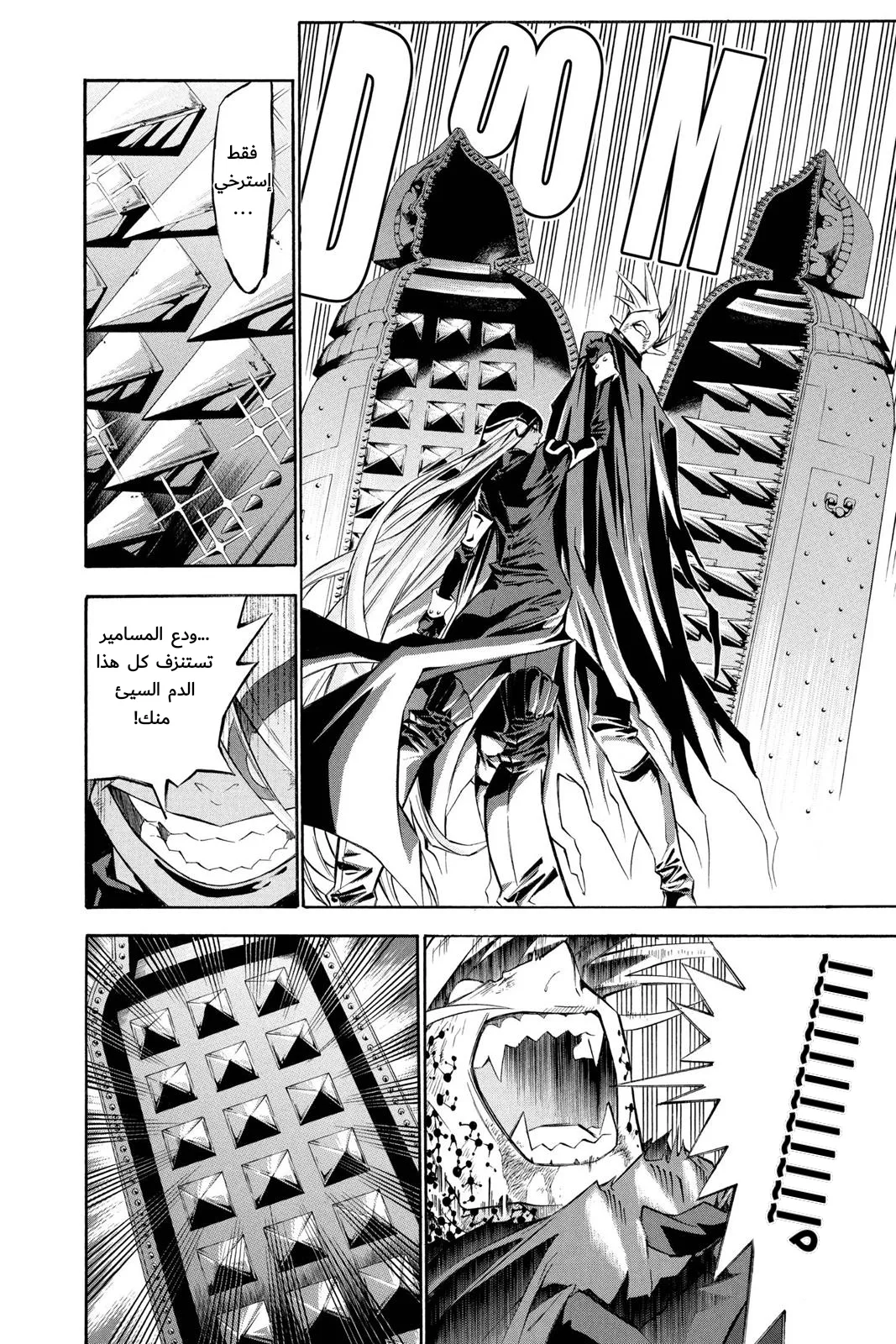 Read D.Gray-Man AR Manga Online