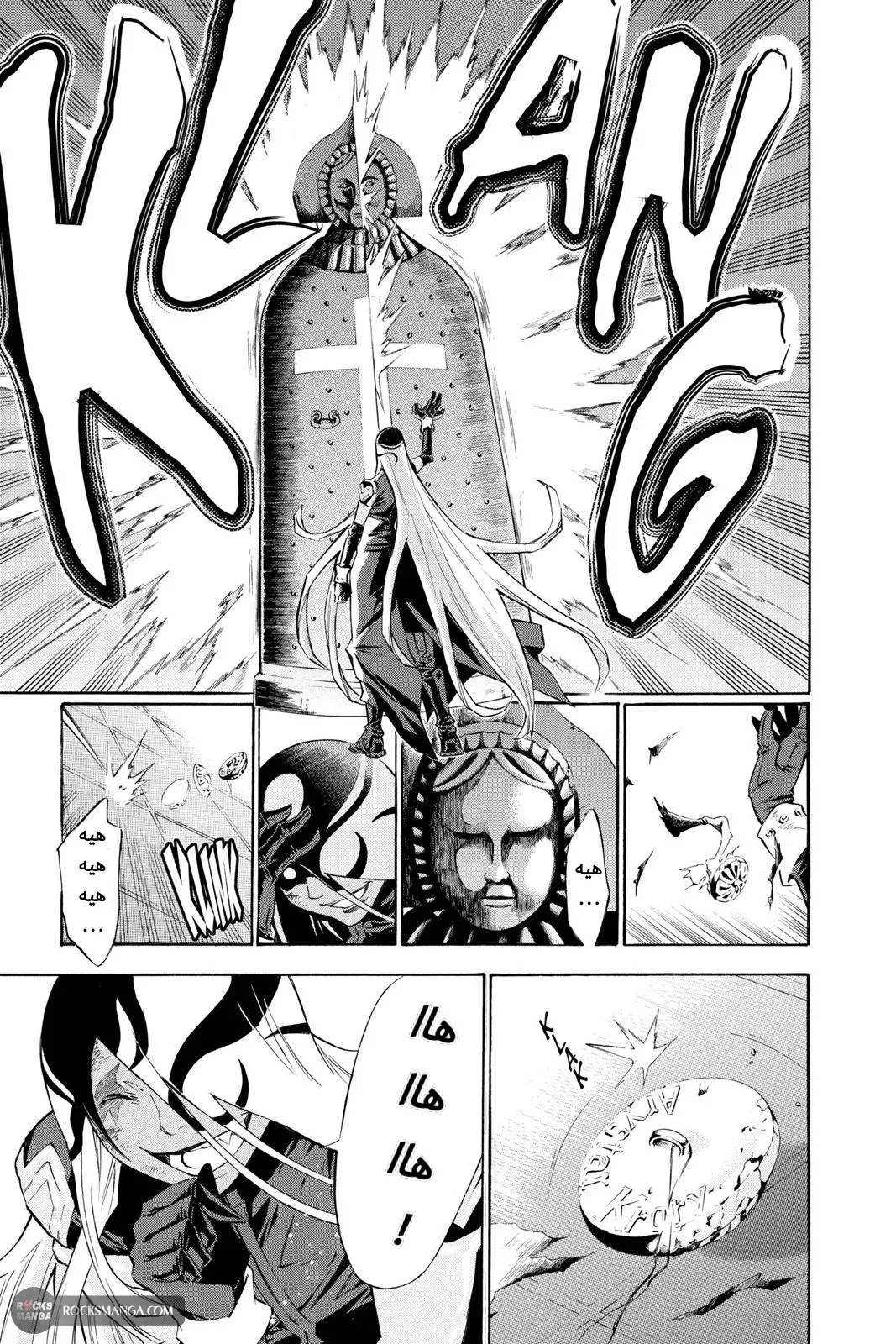 Read D.Gray-Man AR Manga Online