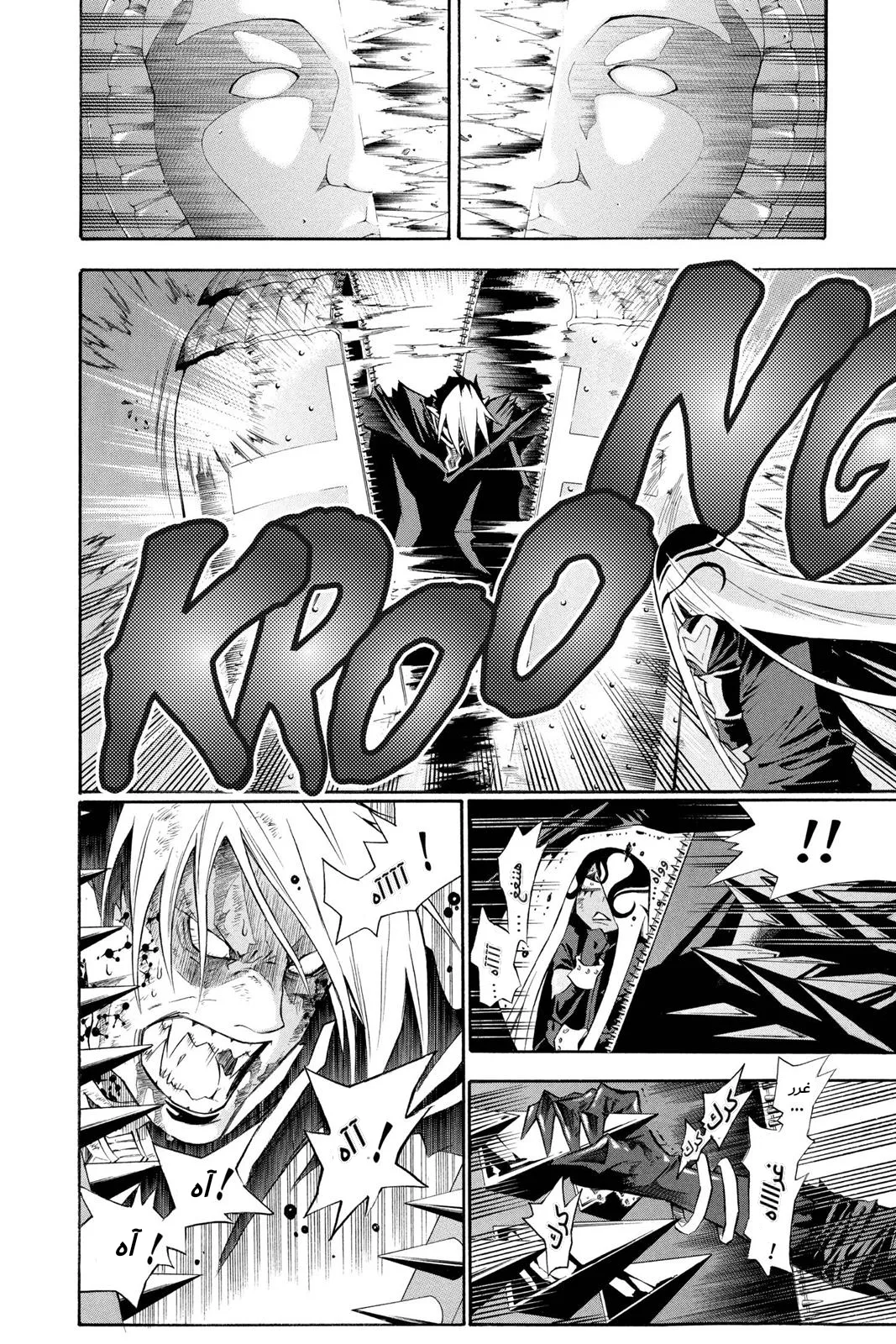 Read D.Gray-Man AR Manga Online
