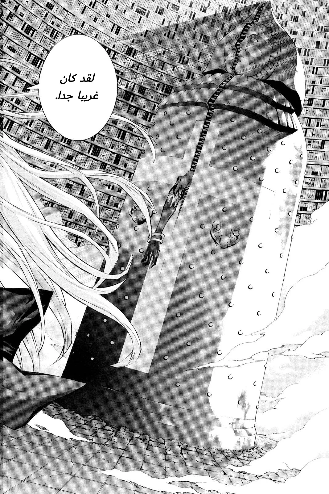 Read D.Gray-Man AR Manga Online