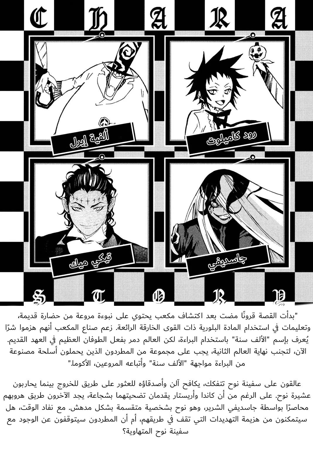 Read D.Gray-Man AR Manga Online