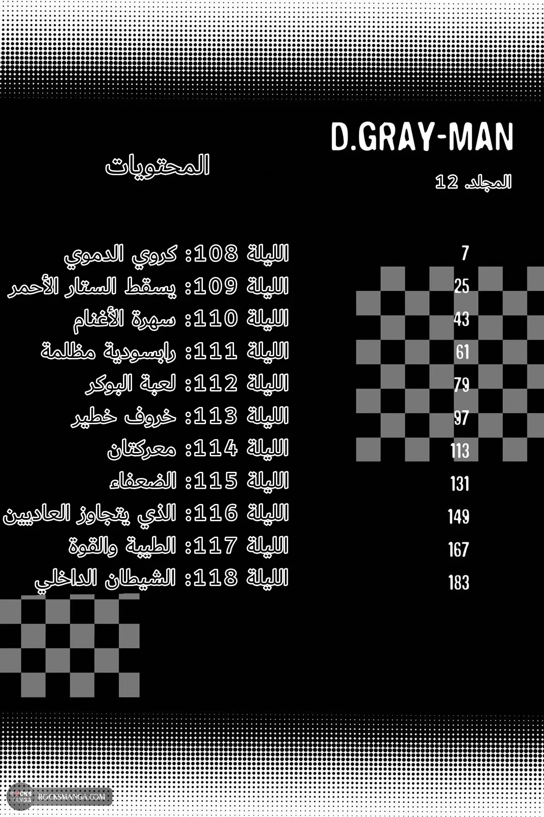 Read D.Gray-Man AR Manga Online