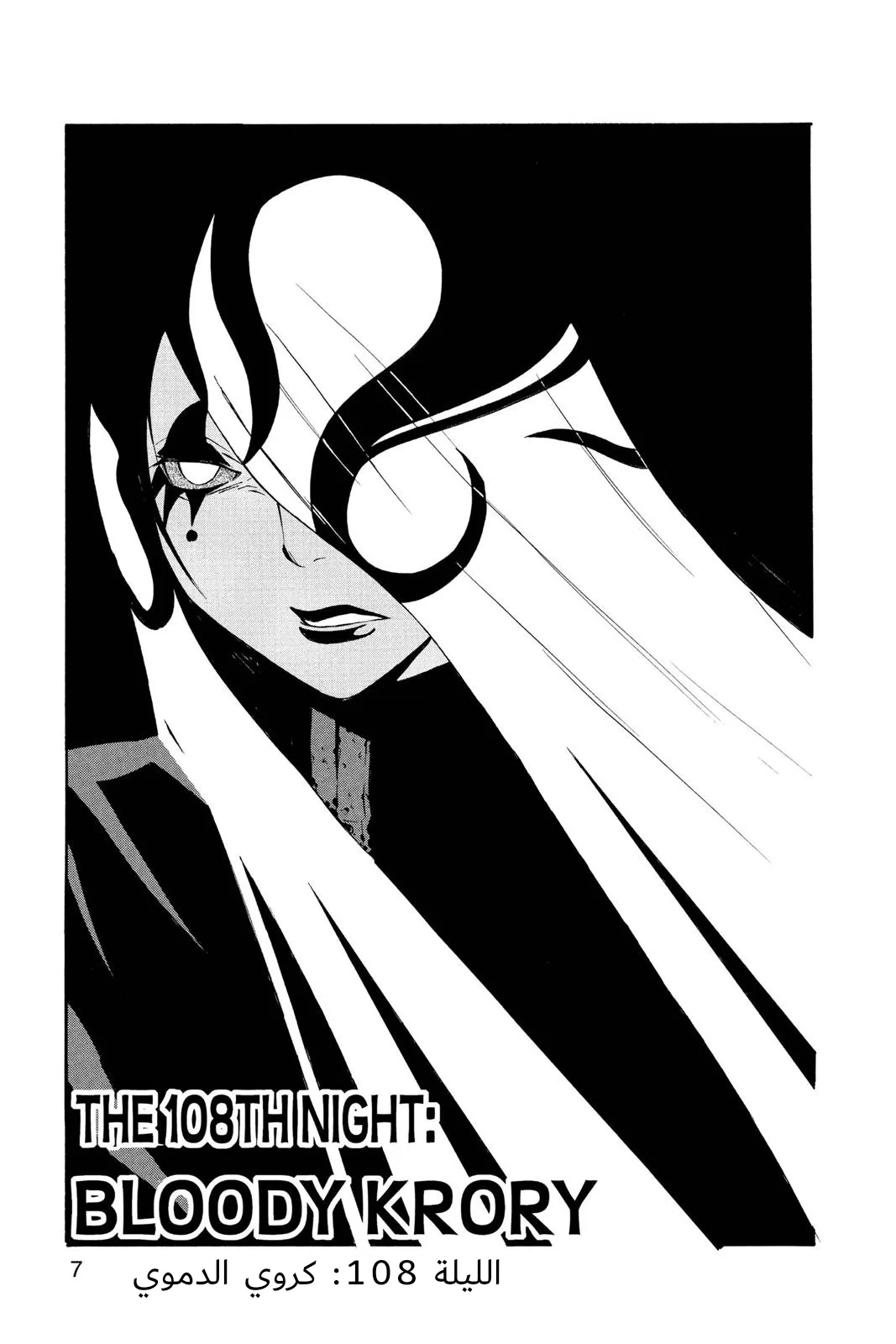 Read D.Gray-Man AR Manga Online