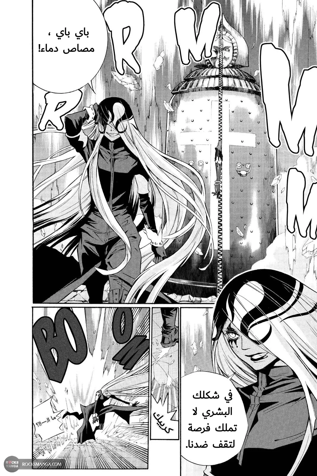Read D.Gray-Man AR Manga Online