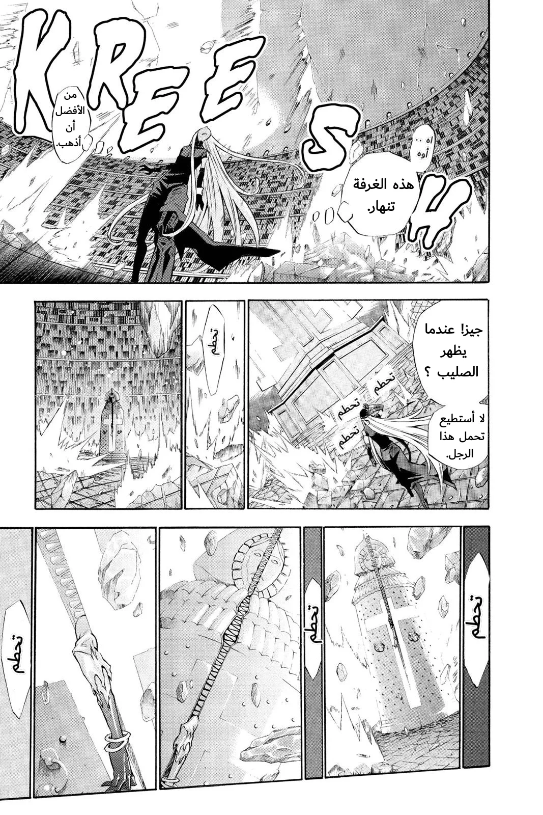 Read D.Gray-Man AR Manga Online