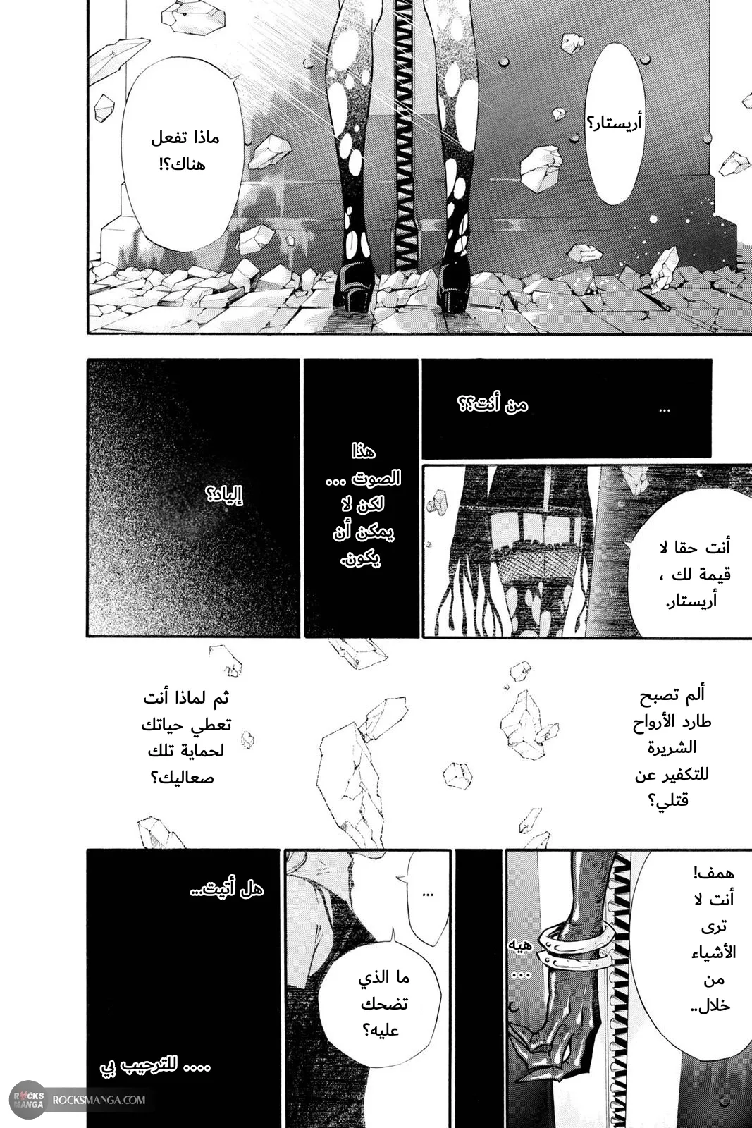 Read D.Gray-Man AR Manga Online