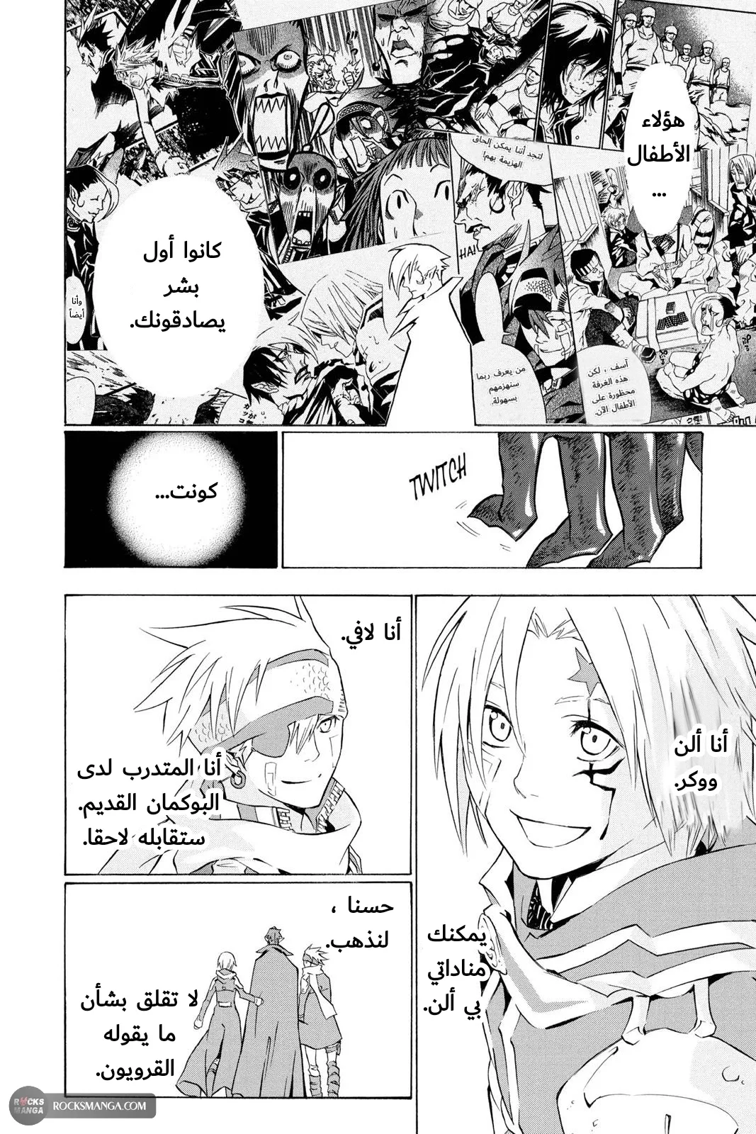 Read D.Gray-Man AR Manga Online