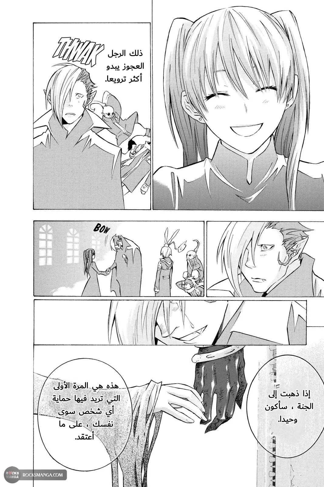 Read D.Gray-Man AR Manga Online