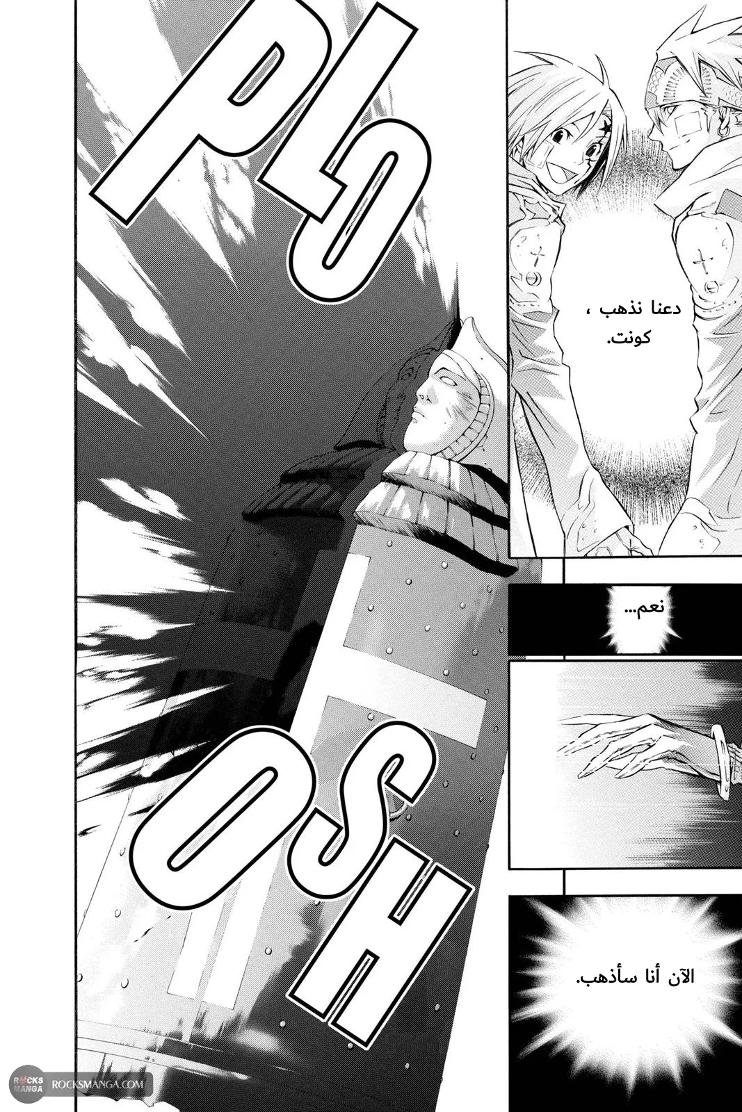 Read D.Gray-Man AR Manga Online