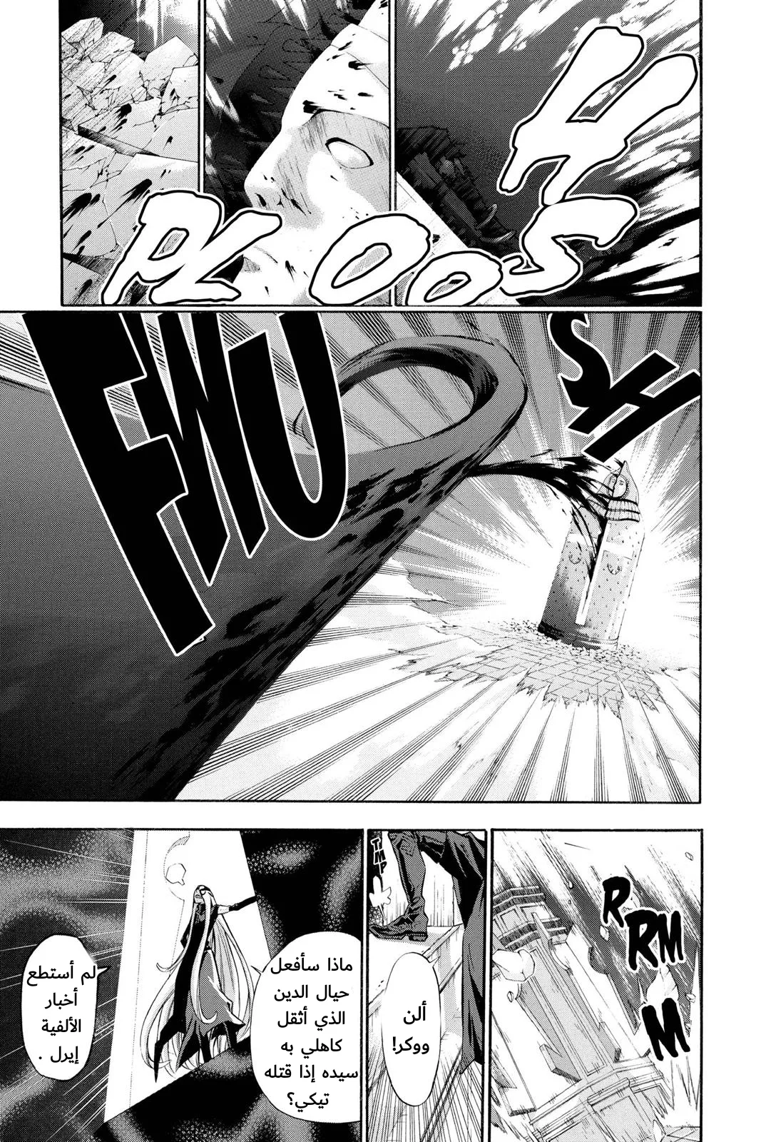 Read D.Gray-Man AR Manga Online