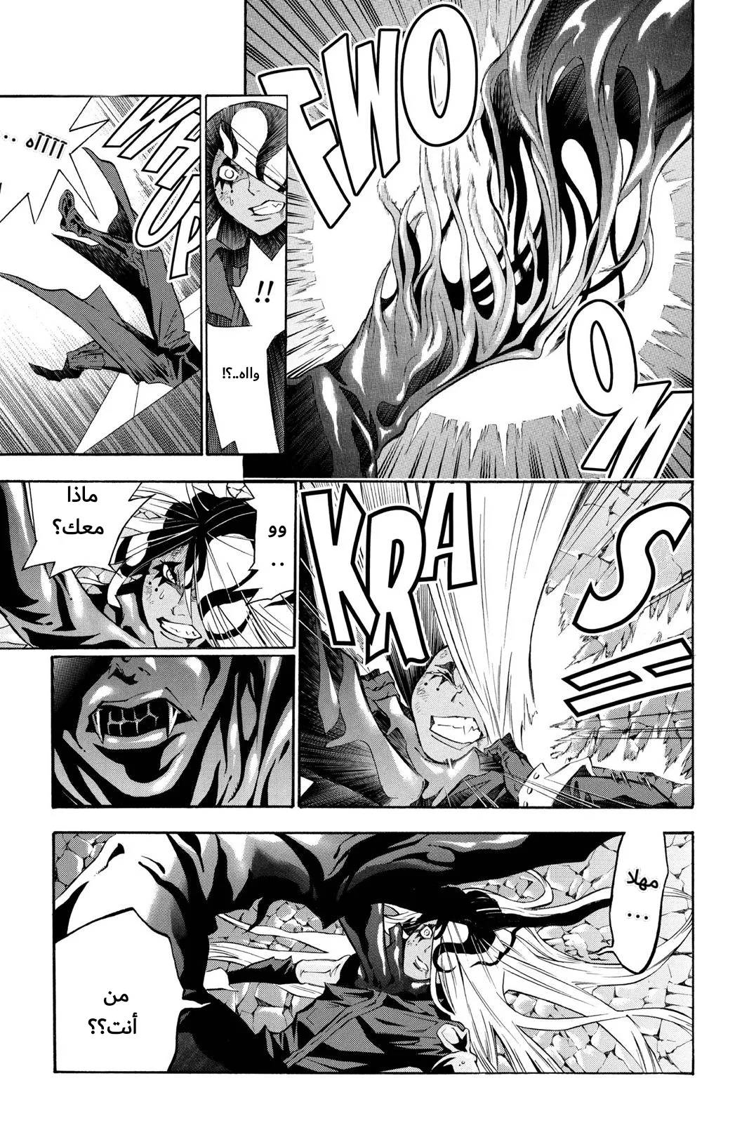 Read D.Gray-Man AR Manga Online